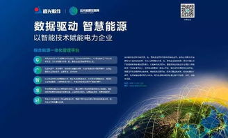远光软件与您相约 2019中国综合能源服务产业创新发展大会